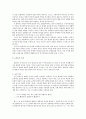 [레포트] 관용어 (정의 의미특성 의미관계 결론) 9페이지