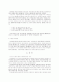 [레포트] 관용어 (정의 의미특성 의미관계 결론) 14페이지
