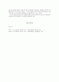 [레포트] 관용어 (정의 의미특성 의미관계 결론) 15페이지