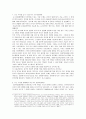 [도덕] 칸트 Immanuel Kant (1724-1804)- 칸트주의 칸트사상 비판과 견해 4페이지