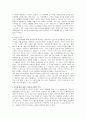 [도덕] 칸트 Immanuel Kant (1724-1804)- 칸트주의 칸트사상 비판과 견해 10페이지