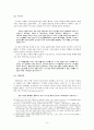 [교회와 국가] 초기 기독교 공동체와 로마 제국 6페이지