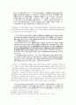 [교회와 국가] 초기 기독교 공동체와 로마 제국 7페이지