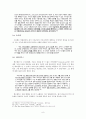 [교회와 국가] 초기 기독교 공동체와 로마 제국 8페이지
