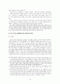 [교회와 국가] 초기 기독교 공동체와 로마 제국 10페이지