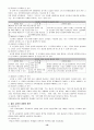 [교육과정 보고서] 불교 - 종교 교과서 10페이지