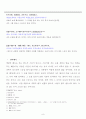 (레포트) 한유의 사설 감상 - 작가소개 배경 작품해석 9페이지