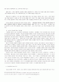 [소논문] 리더십 개발과 기독교 교육 -평신도 리더십을 중심으로- 4페이지
