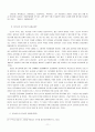[소논문] 리더십 개발과 기독교 교육 -평신도 리더십을 중심으로- 11페이지