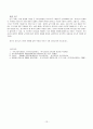 [소논문] 리더십 개발과 기독교 교육 -평신도 리더십을 중심으로- 13페이지
