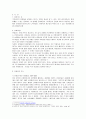 [소논문] 유대교의 신과 인간에 대한 이해 2페이지
