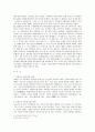 [소논문] 유대교의 신과 인간에 대한 이해 3페이지