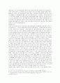 [소논문] 유대교의 신과 인간에 대한 이해 5페이지