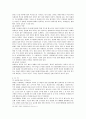 [소논문] 유대교의 신과 인간에 대한 이해 6페이지