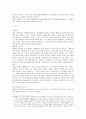 [소논문] 유대교의 신과 인간에 대한 이해 7페이지