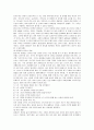 [소논문] 유대교의 신과 인간에 대한 이해 8페이지