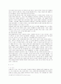 [소논문] 유대교의 신과 인간에 대한 이해 9페이지