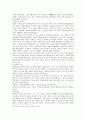 [소논문] 유대교의 신과 인간에 대한 이해 10페이지