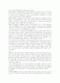 [소논문] 유대교의 신과 인간에 대한 이해 12페이지