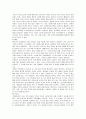[소논문] 유대교의 신과 인간에 대한 이해 13페이지