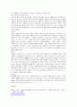 [소논문] 유대교의 신과 인간에 대한 이해 14페이지