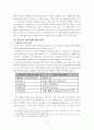[소논문] 원시 종교와 원주민 종교의 통과 의례 5페이지