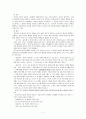 [소논문] 원시 종교와 원주민 종교의 통과 의례 7페이지