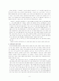 [소논문] 원시 종교와 원주민 종교의 통과 의례 9페이지