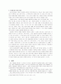[소논문] 원시 종교와 원주민 종교의 통과 의례 11페이지