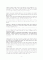 [분석 보고서] 기독교 교육과정 자료 분석 및 개선방안 3페이지