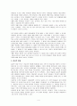[분석 보고서] 기독교 교육과정 자료 분석 및 개선방안 4페이지