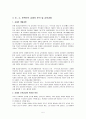 [분석 보고서] 기독교 교육과정 자료 분석 및 개선방안 5페이지