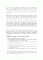 [분석 보고서] 기독교 교육과정 자료 분석 및 개선방안 6페이지