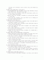 [분석 보고서] 기독교 교육과정 자료 분석 및 개선방안 7페이지