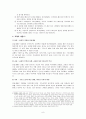[분석 보고서] 기독교 교육과정 자료 분석 및 개선방안 8페이지