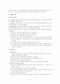 [분석 보고서] 기독교 교육과정 자료 분석 및 개선방안 9페이지
