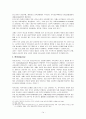 [분석 보고서] 기독교 교육과정 자료 분석 및 개선방안 14페이지