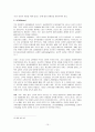 [분석 보고서] 기독교 교육과정 자료 분석 및 개선방안 15페이지