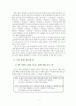 [북한학 연구 방법론] 2011년 대학생들의 대북 통일 의식 설문 결과 (인구통계 빈도분석 교차분석) 5페이지