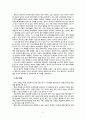 [조사 방법론] 문헌조사법과 면접법을 이용한 방법론 구성 (연구 문제 형성 연구의 혼용) 2페이지