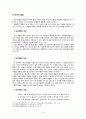 [조사 방법론] 문헌조사법과 면접법을 이용한 방법론 구성 (연구 문제 형성 연구의 혼용) 10페이지