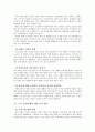 [초등교육] 예절 (예절의 의미 역사적 변천 학교에서의 예절 교육) 10페이지