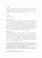 [조사 보고서] 정신여자고등학교의 과거와 현재 2페이지