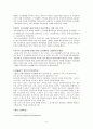 [조사 보고서] 정신여자고등학교의 과거와 현재 5페이지