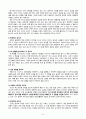예배와 설교- 성경적설교와 관찰의 원리 9페이지