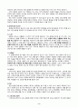 예배와 설교- 성경적설교와 관찰의 원리 10페이지