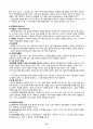 예배와 설교- 성경적설교와 관찰의 원리 15페이지