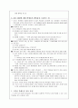 도덕과 교육 - 갈등 해결하기 8페이지