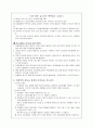 도덕과 교육 - 갈등 해결하기 9페이지