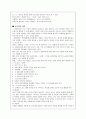 도덕과 교육 - 갈등 해결하기 14페이지